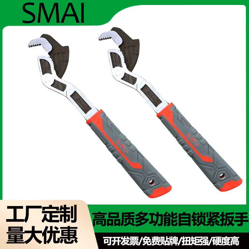 Industrial-Grade Self-Locking Wrench, Adjustable Household Repair Quick-Opening Pipe Wrench, Multifunctional Tool, Factory Customization