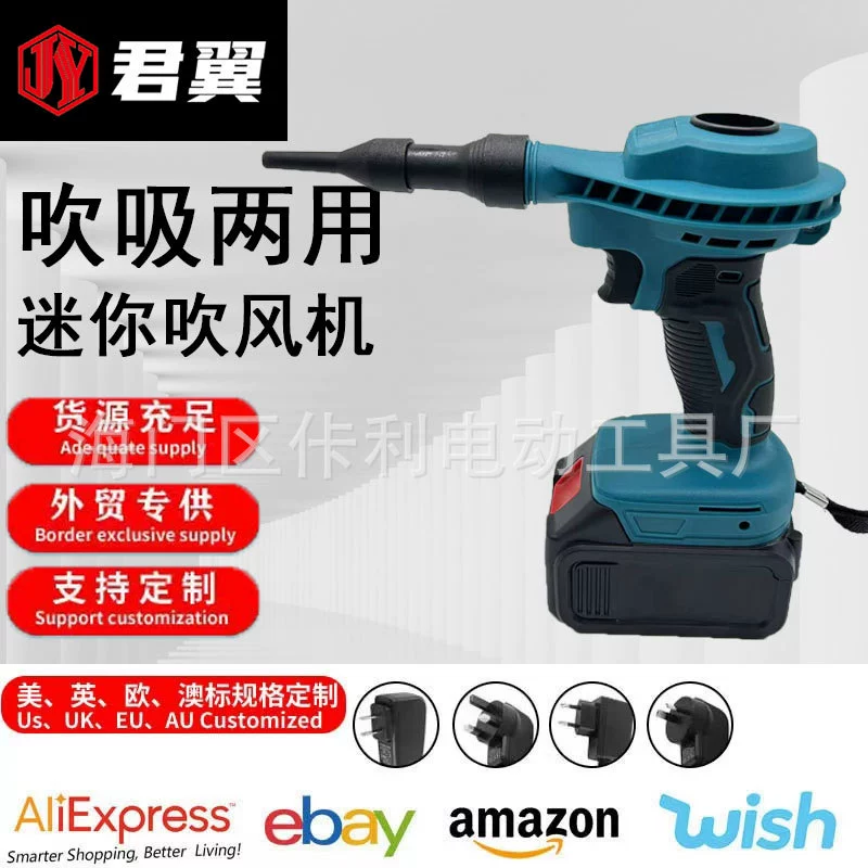 Литиевый электрический фен-воздуходувка, перезаряжаемый, высокомощный, промышленный, компактный, мощный, для уборки пыли, бытовой пылесборник, литиевая батарея