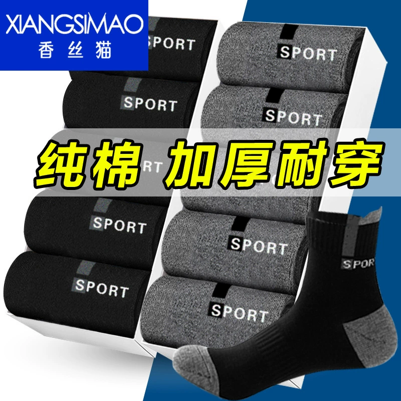 Спортивные носки Xiangsi Cat, мужские впитывающие пот дышащие защитные носки на пятке, осенние и зимние утолщенные теплые носки средней длины, дропшиппинг
