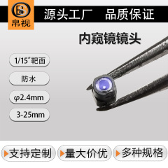 1/15インチ BF30A2医療用マクロレンズ、85度フォーカスフリー防水内視鏡レンズ、外径2.4mm