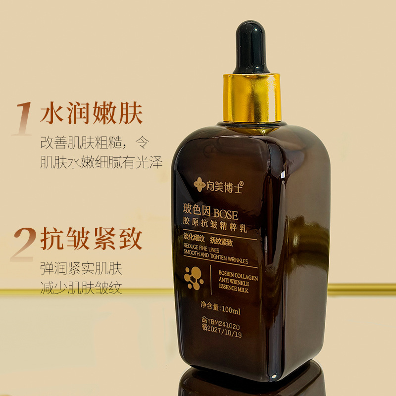 Dr. Xiangmei Bose のコラーゲン エッセンス ミルクは、さわやかでベタつかず、潤いを与え、顔の小じわを改善します。|undefined