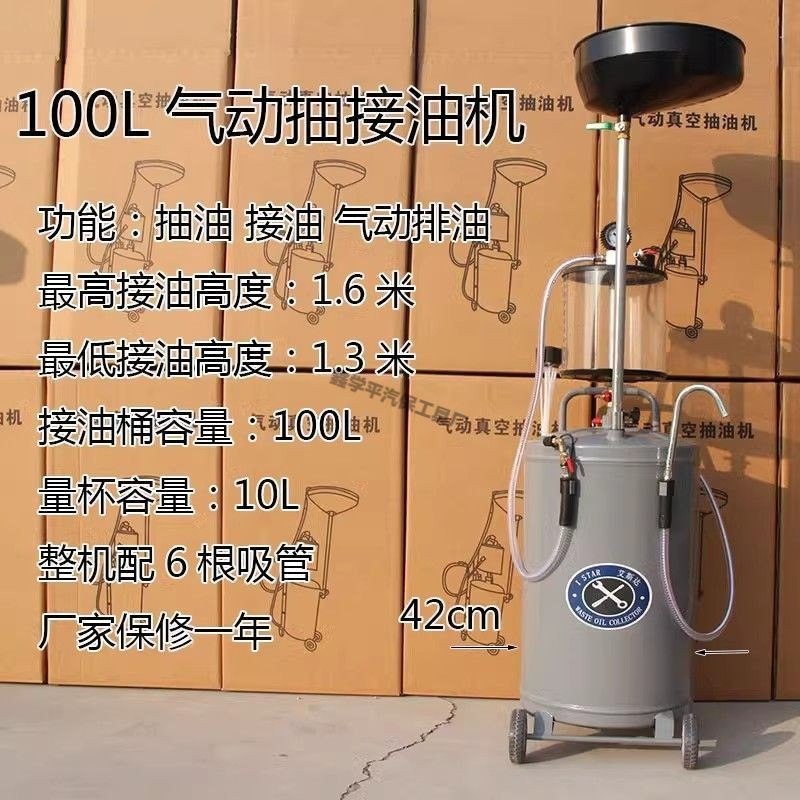 [초대용량] 그레이 오일 캐처 100L [4S 매장 독점]