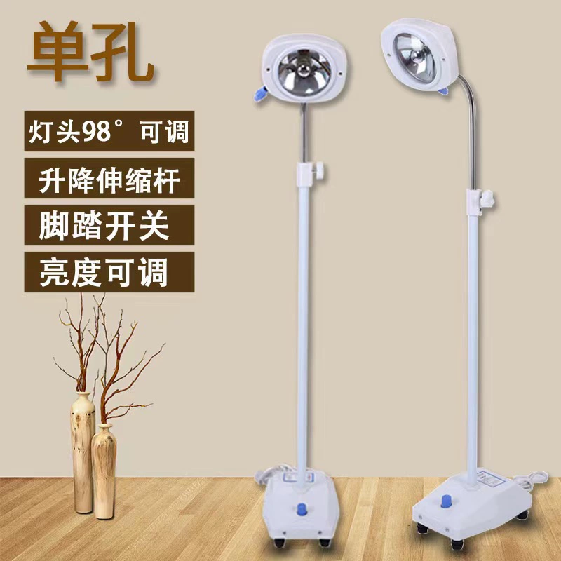 Производитель поставляет регулируемый однопористый хирургический свет с одним отверстием