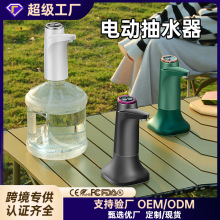 电动抽水器家用桶装水智能自动上水器带底座饮水机无线吸水压水器