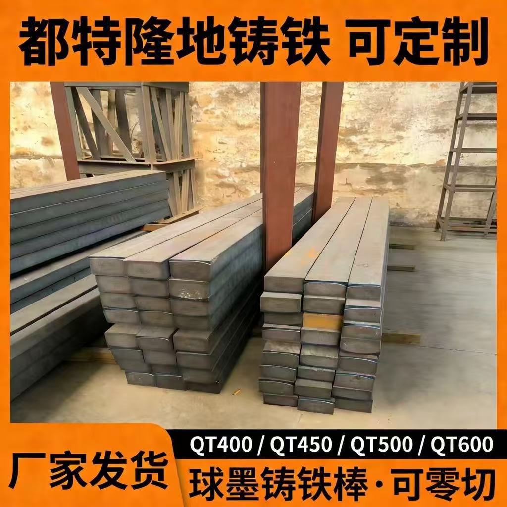 球墨铸铁棒灰口型材球铁圆棒零售零切实心棒材机械加工耐磨定做