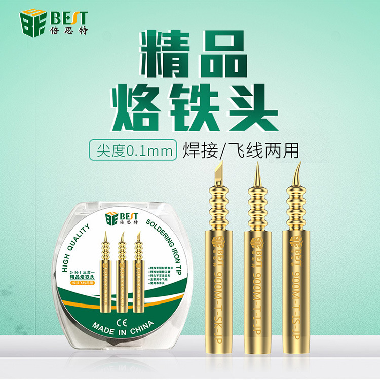 倍思特 宝塔型936烙铁头 纯铜青铜内热恒温尖嘴弯形刀头电焊3件套