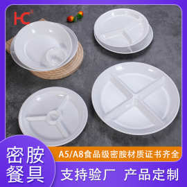 日式三格分餐盘密胺分格减脂餐盘定量盘子家用一人食早餐饭盘菜盘