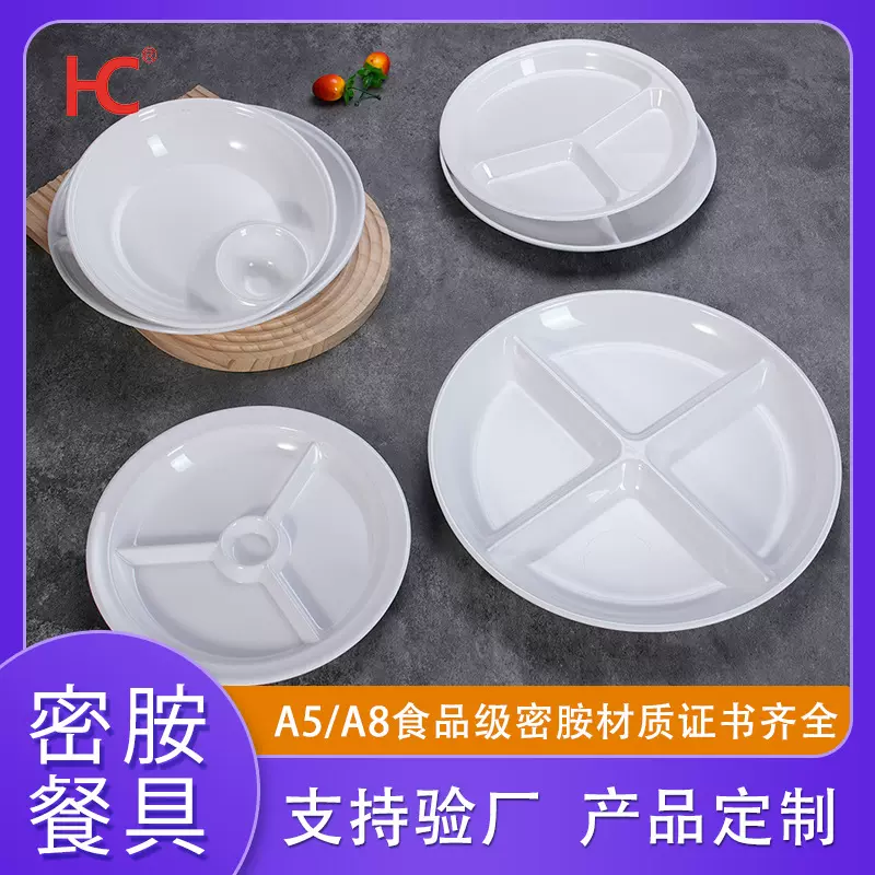 日式三格分餐盘密胺分格减脂餐盘定量盘子家用一人食早餐饭盘菜盘