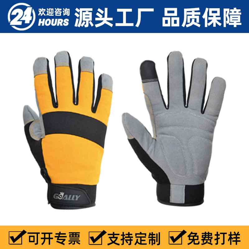 跨境可触屏耐磨防滑透气减震花园整理拼色机械修理工具手套