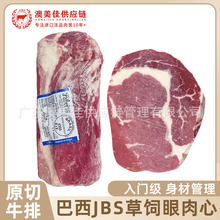 巴西385JBS眼肉GJ2543厂2015厂街头原切牛排商用批发冷冻雪花牛肉