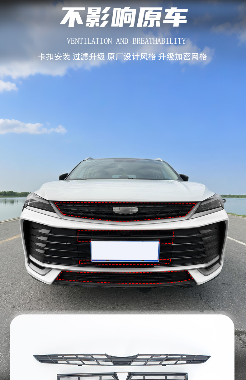 25 types of Binyue L snap-on insect-proof mesh grille radiator protection net mosquito and catnip protection modification accessories