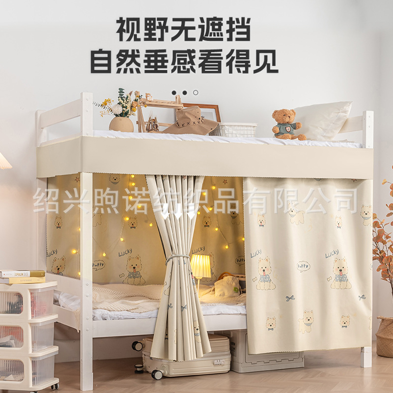Lower Bunk Special Sliding Rail Bed Curtain Dormitory 100% Strong Blackout Curtain Track Curtain Mosquito Net Integrated Bedroom Bed Curtain