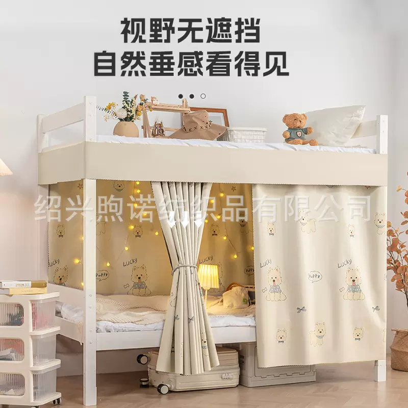 下铺专用滑轨床帘宿舍100%强遮光围帘轨道帘子蚊帐一体式寝室床幔