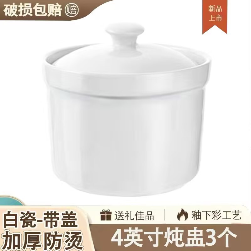 陶器製耐水シチューポット、蓋付き家庭用蒸し卵専用ボウル、陶器製シチューポット、スープカップ、小シチューポット、ツバメの巣卵のたまご|undefined