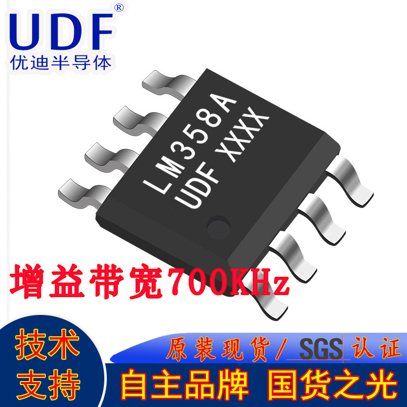 LM358ADR SOP-8集成电路ic芯片双路标准运算放大器芯片电子元器件