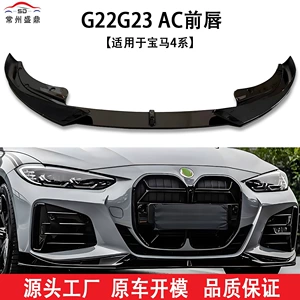 BMW 4 Seriyası (20-24) G22G23 AC ön dodaq avtomobil modifikasiya hissələri