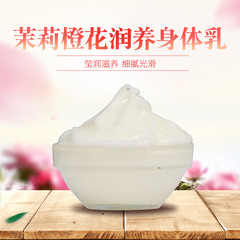 Plant essential oil body lotion with added jasmine and orange blossom to moisturize and delicate skin cuticle body care