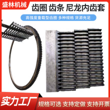 工厂批发齿圈45钢工业机械传动齿条导轨液压联轴器尼龙内齿套齿轮