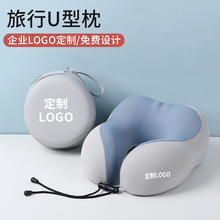 冰丝凉感u型枕户外旅行便携护颈枕可收纳记忆飞机棉颈枕定制LOGO