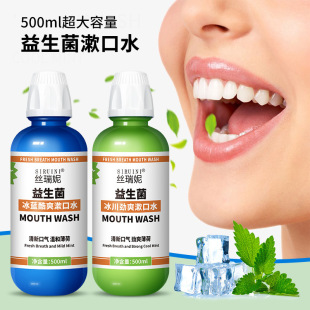 Cross-Border Spot Probiotic Mouthwash Disposable Portable Long-Lasting Fragrance Wholesale 500ml Large Capacity Mouthwash