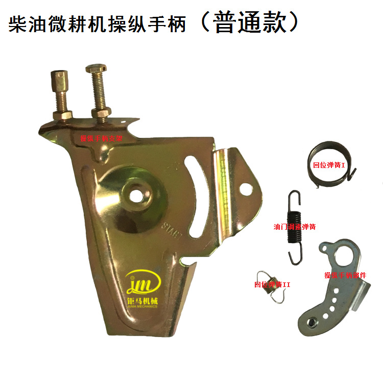 汽油柴油微耕机配件 170F 178F 186F  油门调速操纵总成 油门组合