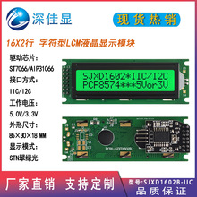 lcd 1602Һ����ģ�K STN��G�� I2C/IIC�D�Ӱ� 16X2�ַ��c���
