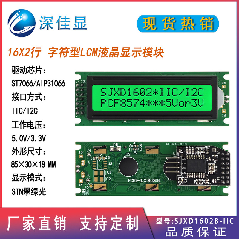 LCD 1602 LCD screen module STN green light I2C/IIC adapter board 16X2 character dot matrix screen LCD 1602 LCD screen module STN green light I2C/IIC adapter board 16X2 character dot matrix screen