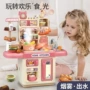 儿童宝宝喷雾厨房玩具