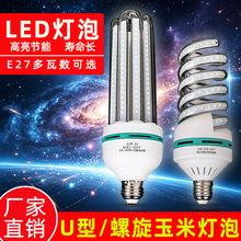 ����led���ݼ������׵�e27�ݿ�3U�ͽ��ܵ������������ʵ��ƹ�Դ