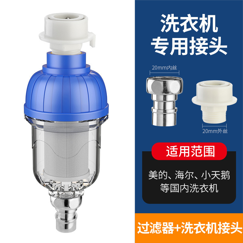 前置フィルター給湯器前置フィルター洗濯機蛇口ステンレスフィルター前置ブロック|undefined