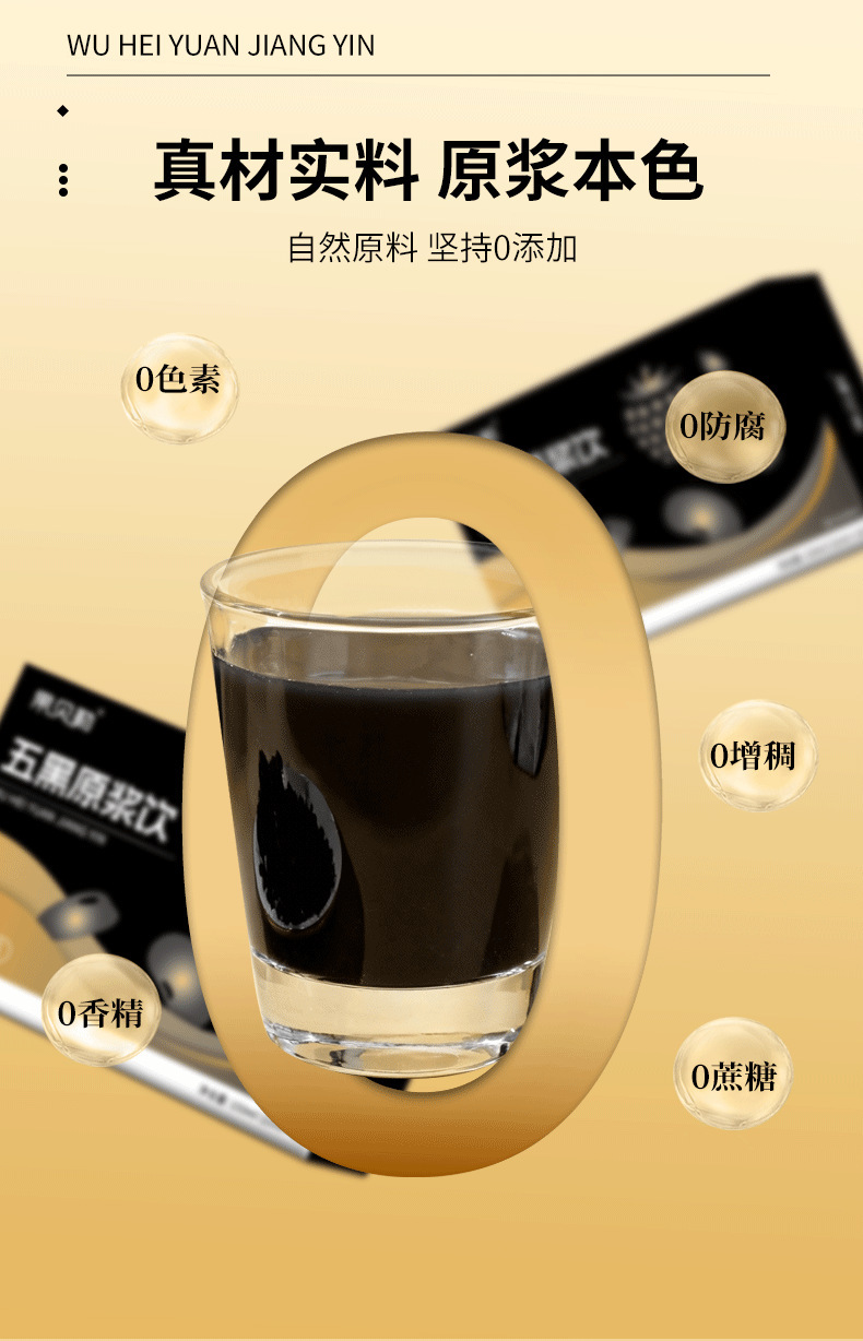 Wu Hei Yuan Jiang Drink 150ml Herbal Tonic Beverage with Huang Jing Gou Qi Rou Cong Rong Shi Hu Xi Yang Shen for Men in use