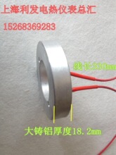 注塑机配件铸铝加热圈 加热器 加热盘 加热板Φ95 Φ75