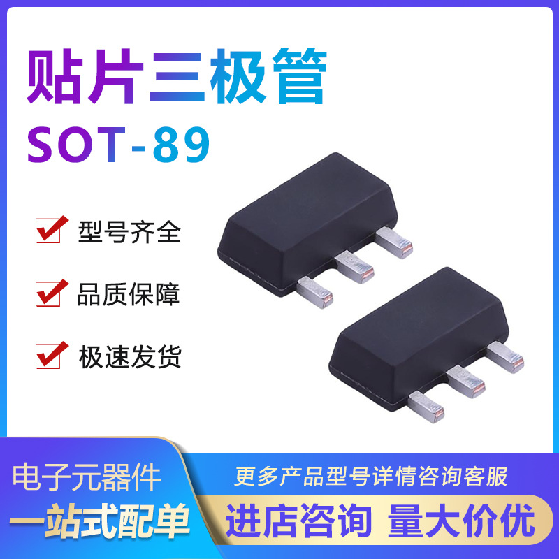 贴片三极管2SA1213-Y A1213 NY SOT89封装 PNP 2SA1213 1K/整盘