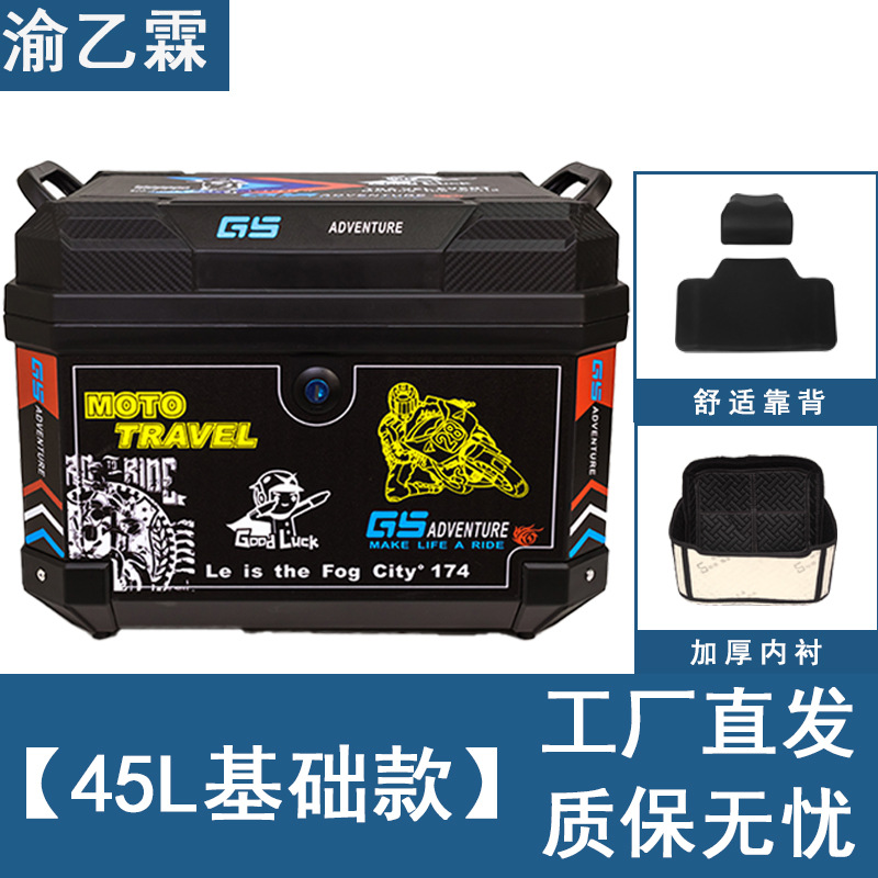 Fábrica al por mayor 57L caja de cola de coche eléctrico extra grande caja de almacenamiento de motocicleta anti-caída gruesa baúl de coche eléctrico