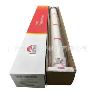 Zero-Cut Tpu Car Protective Film, Car Paint Surface Film, High-Gloss Transparent Invisible Brightening Film, Anti-Scratch for Car Doors and Body