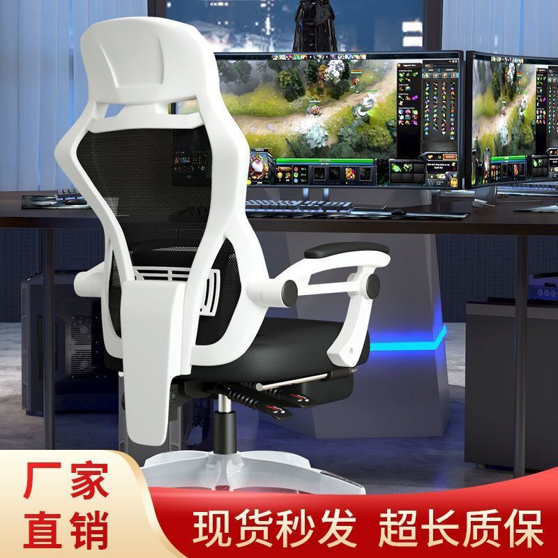 Computer chair household Mesh cloth chair backrest Lifting Swivel chair Staff chair game anchor sports Electronic competition