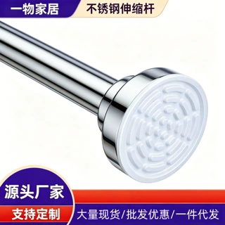 跨境免打孔不锈钢伸缩杆浴帘杆支持杆强力承重晾衣杆阳台衣柜浴室