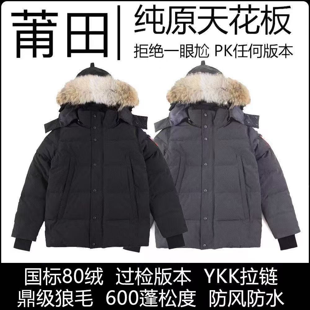 Foreign Trade Large Goose down Jacket 29 Styles Canadian Wyndhaw Men's Parka with Wolf Fur Collar Outdoor Casual Versatile