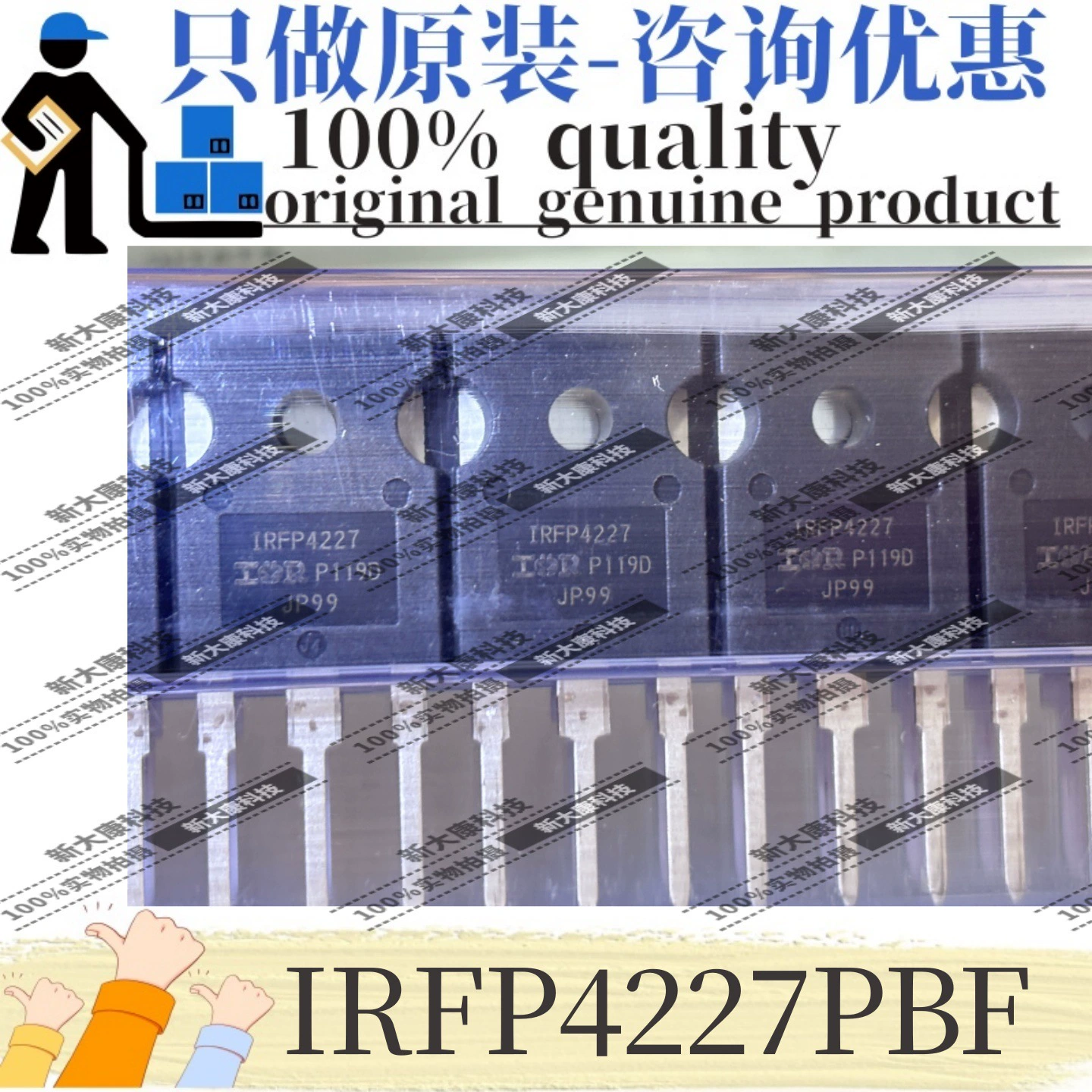 Транзистор полевой N-канальный IRFP4227PBF (IRFP4227) TO-247, 200В, 65А