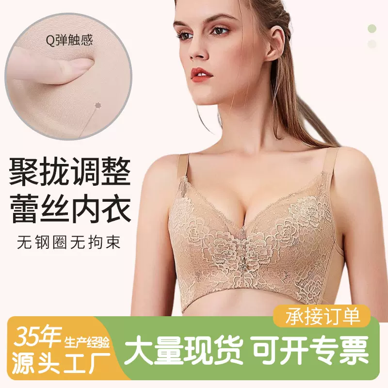 蕾丝内衣薄款无钢圈文胸女士聚拢调整型上托胸罩透气批发少女款