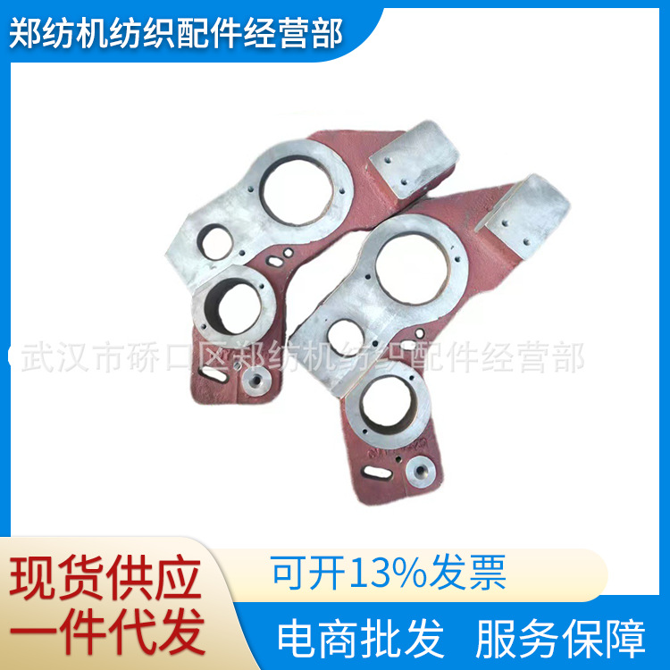 河北纺机配件批发郑州纺机清棉机配件CVT1-0320右支臂/三滚筒配件