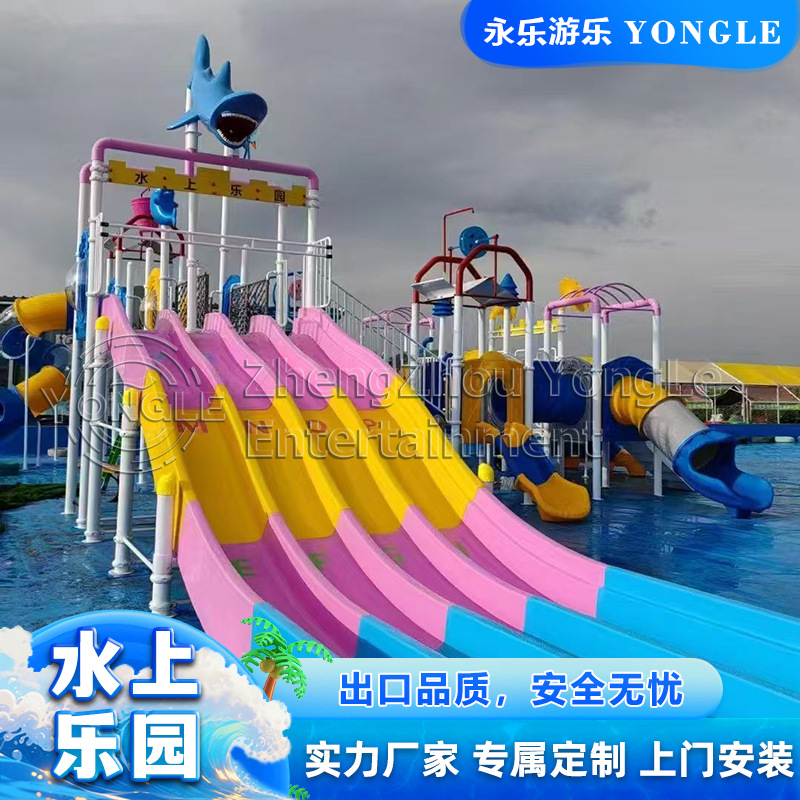 맞춤형 워터파크