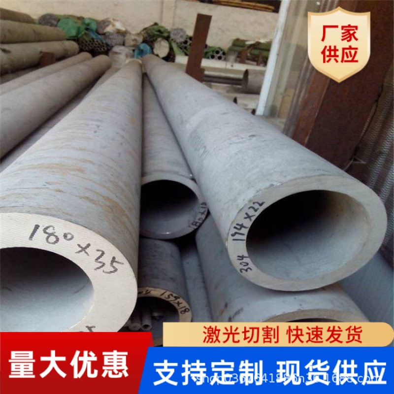 供应不锈钢厚壁管 无缝管2205 /310s/904L/TB347H圆管可定尺切割