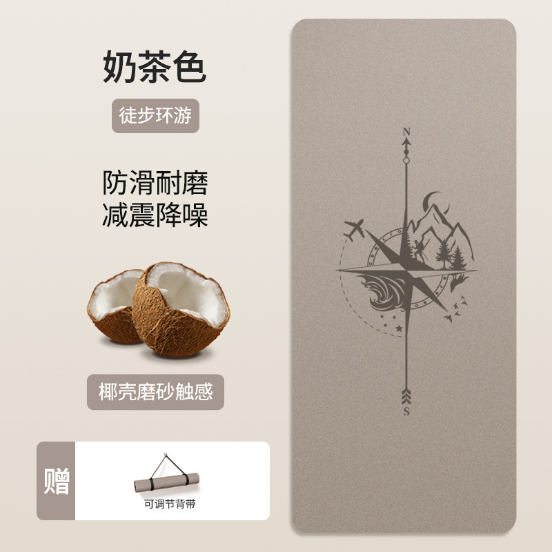 瑜伽垫高固Pu天然橡胶垫专业防滑家用减震垫加宽80cm椰壳健身垫子|undefined