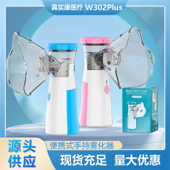 跨境现货雾化机家用医用级手持便携雾化器超大雾量吸入式雾化仪器