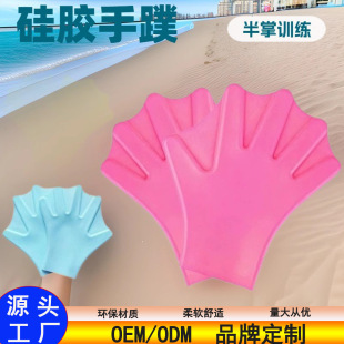 Breaststroke Silicone Hand Fins Swimming Half-Palm Gloves Paddling Palms Youth Diving Self-Training Special Kidsren and Adults Anti-Slip