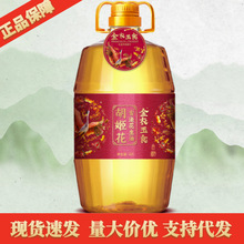 胡姬花金衣玉食古法花生油4L 压榨桶装家用商用炒菜烹饪食用油