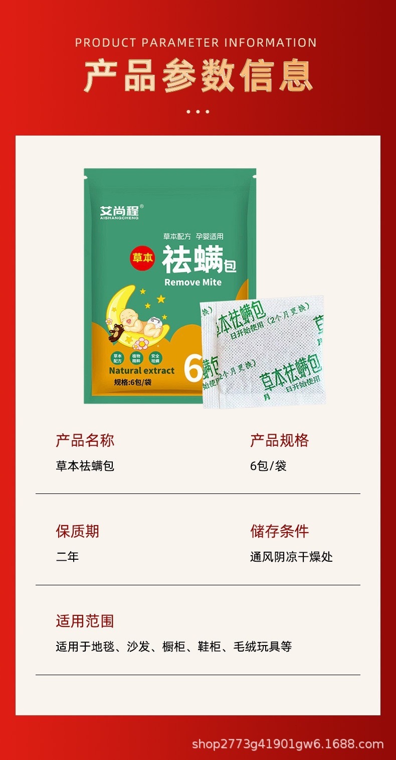 Herbal Mite Repellent Sachet Mugwort Ai Cao Plant Based Bedding Sachet for Home Use in use