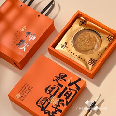 2025 大型月餅包装箱 500 グラムシングル 0.5kg 広東オレンジハイエンドボックス中秋月餅ギフトボックス空箱