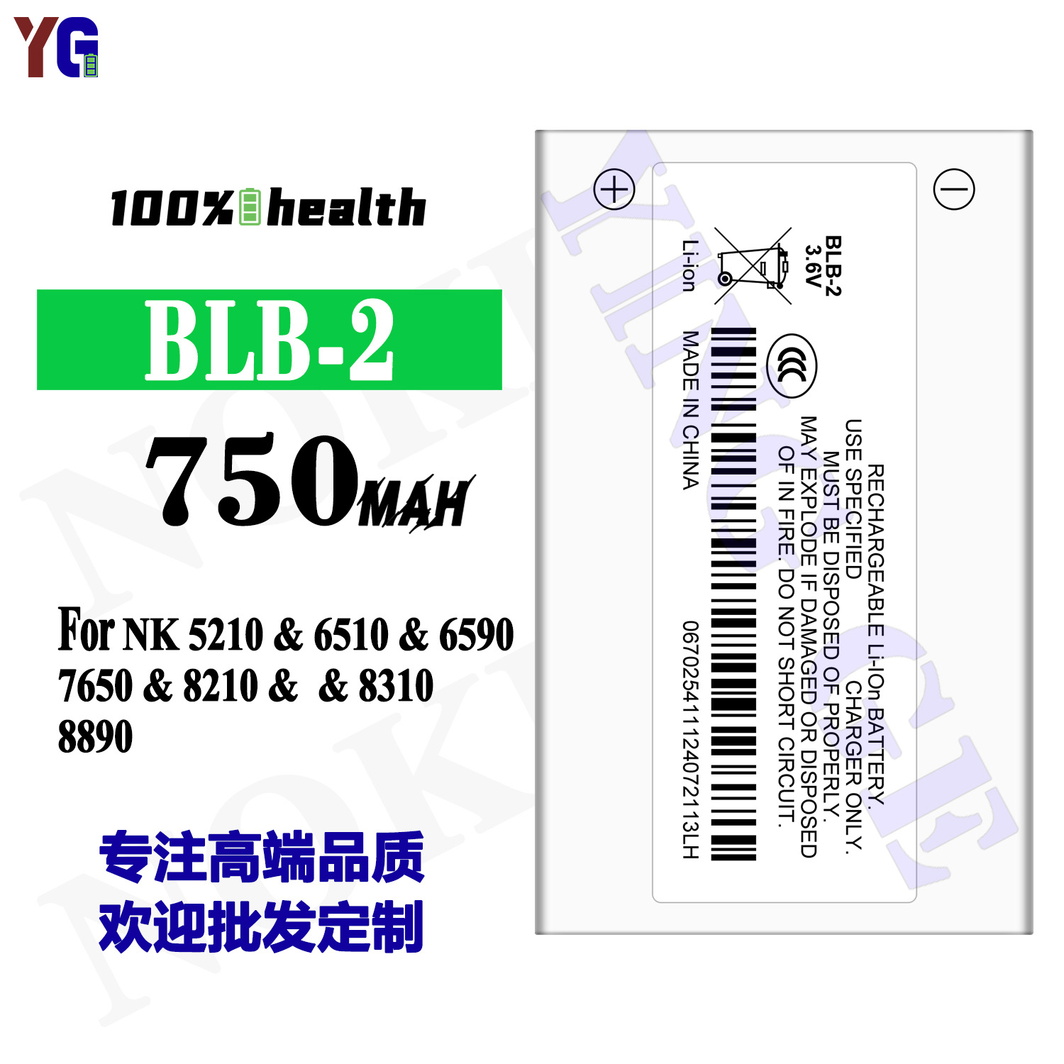适用于诺基亚BLB-2手机电池NK 5210/6510/6590/7650/8210/8310